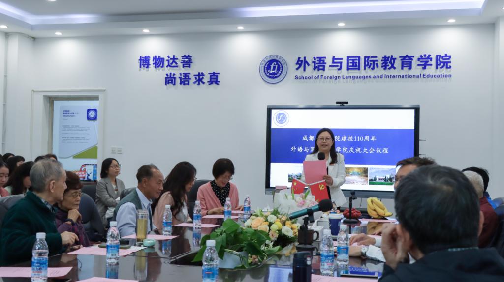 成都工业学院建校110周年外语与国际教育学院庆祝大会顺利召开