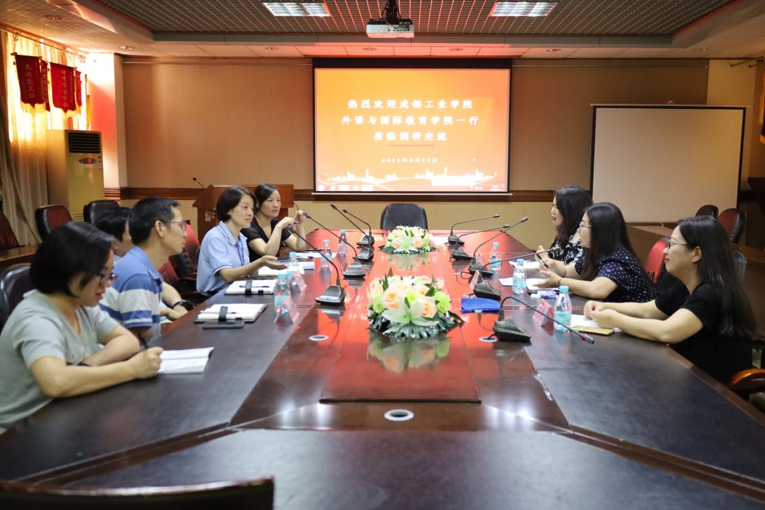 外语与国际教育学院赴广州理工学院调研交流