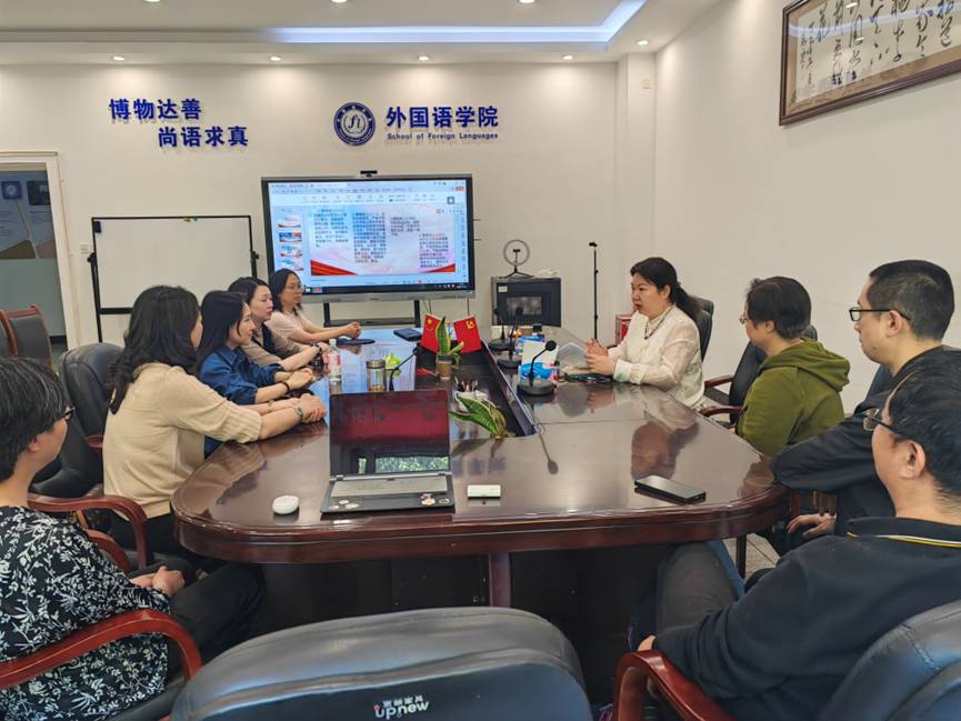 外国语学院教师党支部开展 深入贯彻中央八项规定精神学习教育主题党日活动