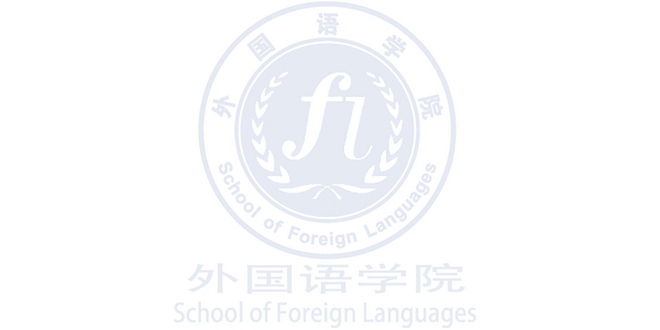 外国语学院开展2025年“全民国家安全教育日”学习活动